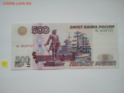500 р. 2001 г. модиф. отличная, низкий старт № 13 - 13 а (1)