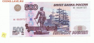 500 р. 2001 г. модиф. отличная, низкий старт № 13 - 13 а (3)