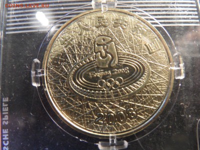 Китай 1 юань 2008 Олимпийски игры Пекин Тяжелая Атлетика - s-l1600 (4)