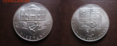 1991 ЧССР, 50 кр, Пиештян, до 13.02 в 22-15 мск - IMG_0039.JPG