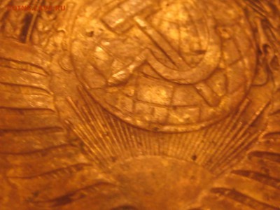 5 копеек 1953 шт.3.22 - 003.JPG