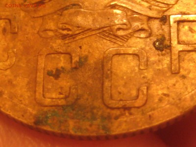 5 копеек 1953 шт.3.22 - 007.JPG