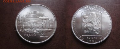 1986 ЧССР, 50 кр, Прага, до 13.02 в 22-15 мск - IMG_0041.JPG