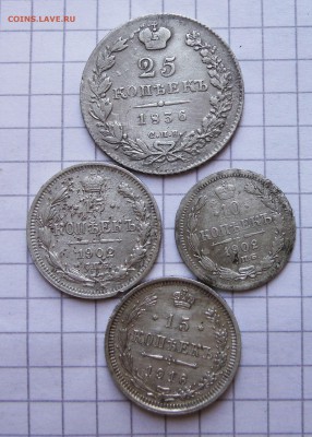 25 коп 1836 г = бонус с 0 руб до 11.02.2017 в 23.00 - DSCF8508.JPG