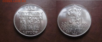 1986 ЧССР, 50 кр, Левоча, до 13.02 в 22-16 мск - IMG_0051.JPG