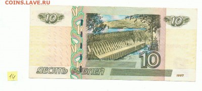 10 р. 2004 г. интересный номер 0005500 хорошая № 14 - 14 а  (1)