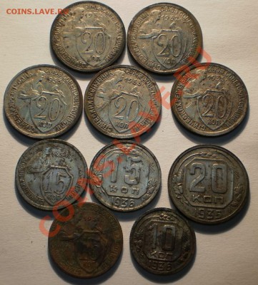 лот 10коп.1936.15к.31.36.20к.32.33.35г.до26.01.11.в22-00мск. - P9220008.JPG
