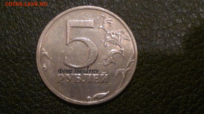 5 РУБЛЕЙ 1997 СПМД ШТ 2.3 ИЗ ОБОРОТА ОЧ.РЕДКАЯ ДО 14.02 - 2016-10-03-1889