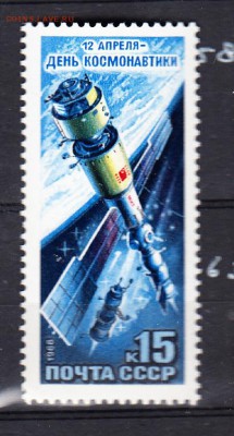 СССР 1988 день космонавтики - 238