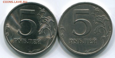 5 РУБЛЕЙ 1997 СПМД ШТ 2.3 ИЗ ОБОРОТА ОЧ.РЕДКАЯ ДО 14.02 - img5973