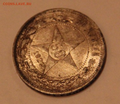 50коп 1922 - maldives