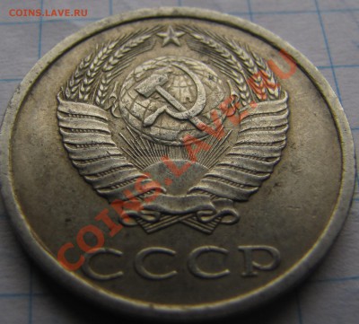 20коп. 1981г.соударение - Изображение 005