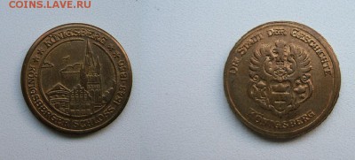 2 жетона Владивосток и Кенигсберг одним лотом - Жетон Кенигсберг