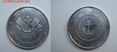 2 жетона Владивосток и Кенигсберг одним лотом - Жетон Владивосток