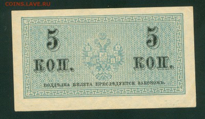 5 копеек 1915-1917г  до 13.02.17г. 22-00мск. - 5 копеек 1915 1