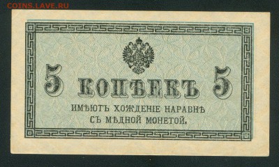 5 копеек 1915-1917г  до 13.02.17г. 22-00мск. - 5 копеек 1915