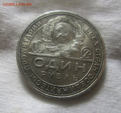 1 рубль 1924 г. - короткий аукцион. 10-02-2017 в 22-00. - IMG_2906.JPG