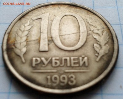 22 брака на Монетах РФ с 200 р до 15.02 22.00 по Москве - Фото-0030