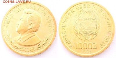 Монеты Северной Кореи на политические темы? - 234