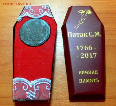 5 копеек 1766 СМ. - P1090949