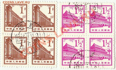 Стандартный выпуск 13 (Здания Пекина)1964 - 1,3