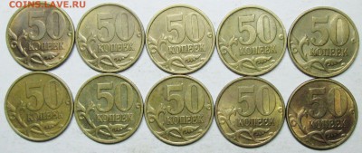 50коп 1999сп--10штук--отличные     12фев 22-00мск - IMG_4794.JPG