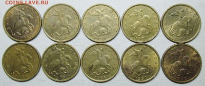 50коп 1999сп--10штук--отличные     12фев 22-00мск - IMG_4791.JPG
