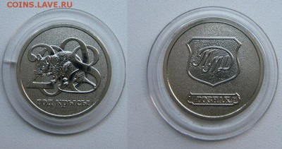 Жетон Год Крысы;ММД; Гознак - Жетон год крысы