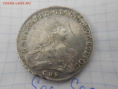 Рубль.1756г спб.ЯI - DSCN1889.JPG