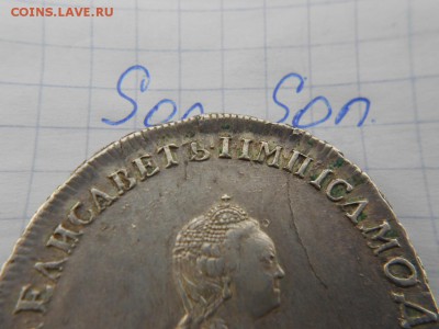 Рубль.1756г спб.ЯI - DSCN1890.JPG