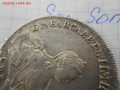 Рубль.1756г спб.ЯI - DSCN1892.JPG