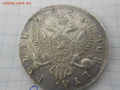 Рубль.1756г спб.ЯI - DSCN1894.JPG