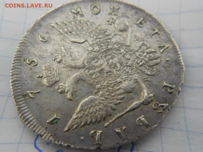Рубль.1756г спб.ЯI - DSCN1895.JPG
