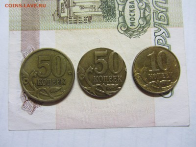 50 копеек ММД 2012 год на заготовке 10 копеек - IMG_4319.JPG