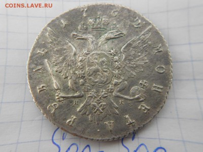 Рубль.1756г спб.ЯI - DSCN1873.JPG