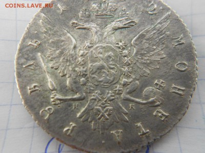 Рубль.1756г спб.ЯI - DSCN1872.JPG
