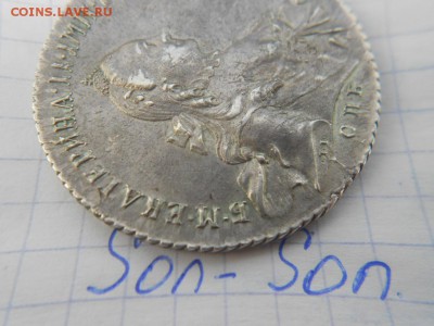 Рубль.1756г спб.ЯI - DSCN1868.JPG