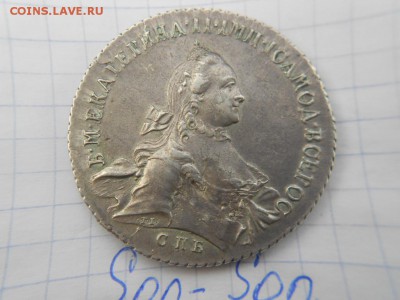 Рубль.1756г спб.ЯI - DSCN1864.JPG
