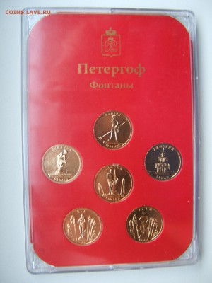 Набор из 6 жетонов Петергоф "Фонтаны" в  пластиковом боксе - DSCF5203.JPG