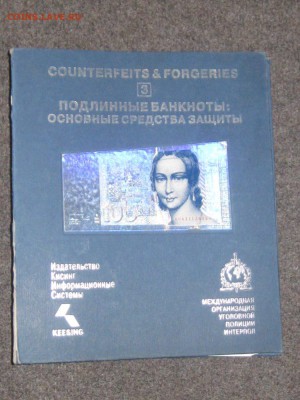 Папка ..подлинные банкноты.. - IMG_3822.JPG
