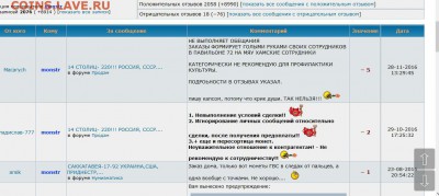 Продавец - monstr, деньги принимает,но товар не отправляет - отзывы.JPG