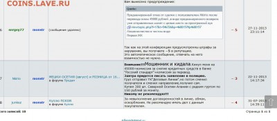Продавец - monstr, деньги принимает,но товар не отправляет - Отзывы 2.JPG