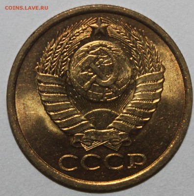 5 копеек 1984 яркий unc 09.02.2017 22:00 - IMG_8899.JPG
