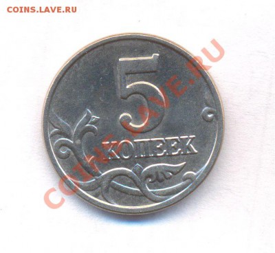 5 коп 2003г до 25.01.2011 - 5kop2003_bb_rev