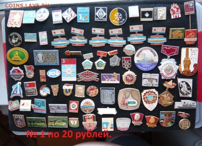 Знаки на разные темы от20 до 150 руб. Фикс. До 11.02.в 19:00 - №1 - 20.JPG