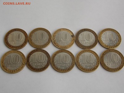 10руб.БИМ. (10 шт.) Лот №1. - DSCN5164.JPG