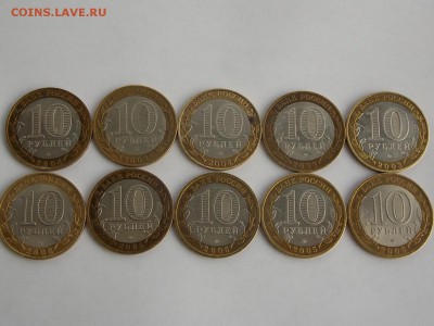 10руб.БИМ. (10 шт.) Лот №1. - DSCN5162.JPG