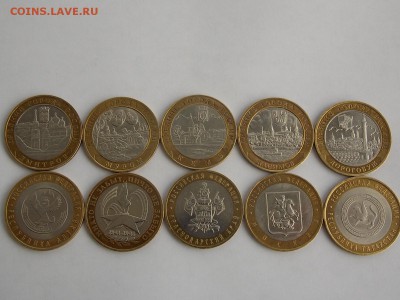 10руб.БИМ. (10 шт.) Лот №1. - DSCN5161.JPG
