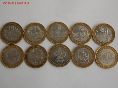 10руб.БИМ. (10 шт.) Лот №1. - DSCN5158.JPG