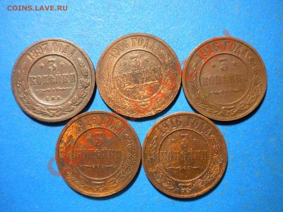 3коп.1897-16г.до 27.01.11г. до 22.00ч.мск. - RSCN2997